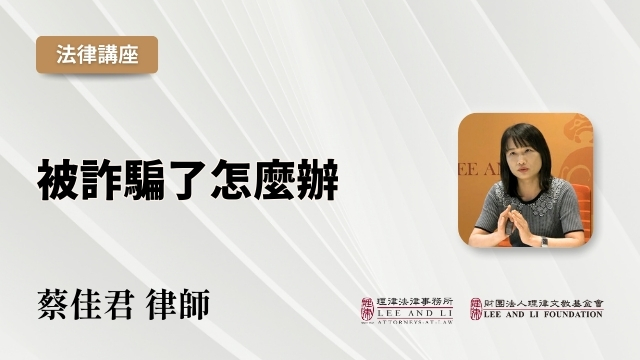 What to Do If You've Been Scammed [Chinese]