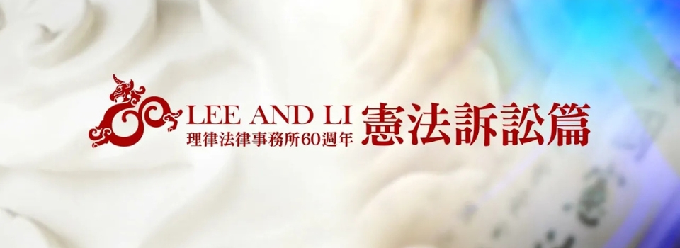 Review of Constitutional Litigation History